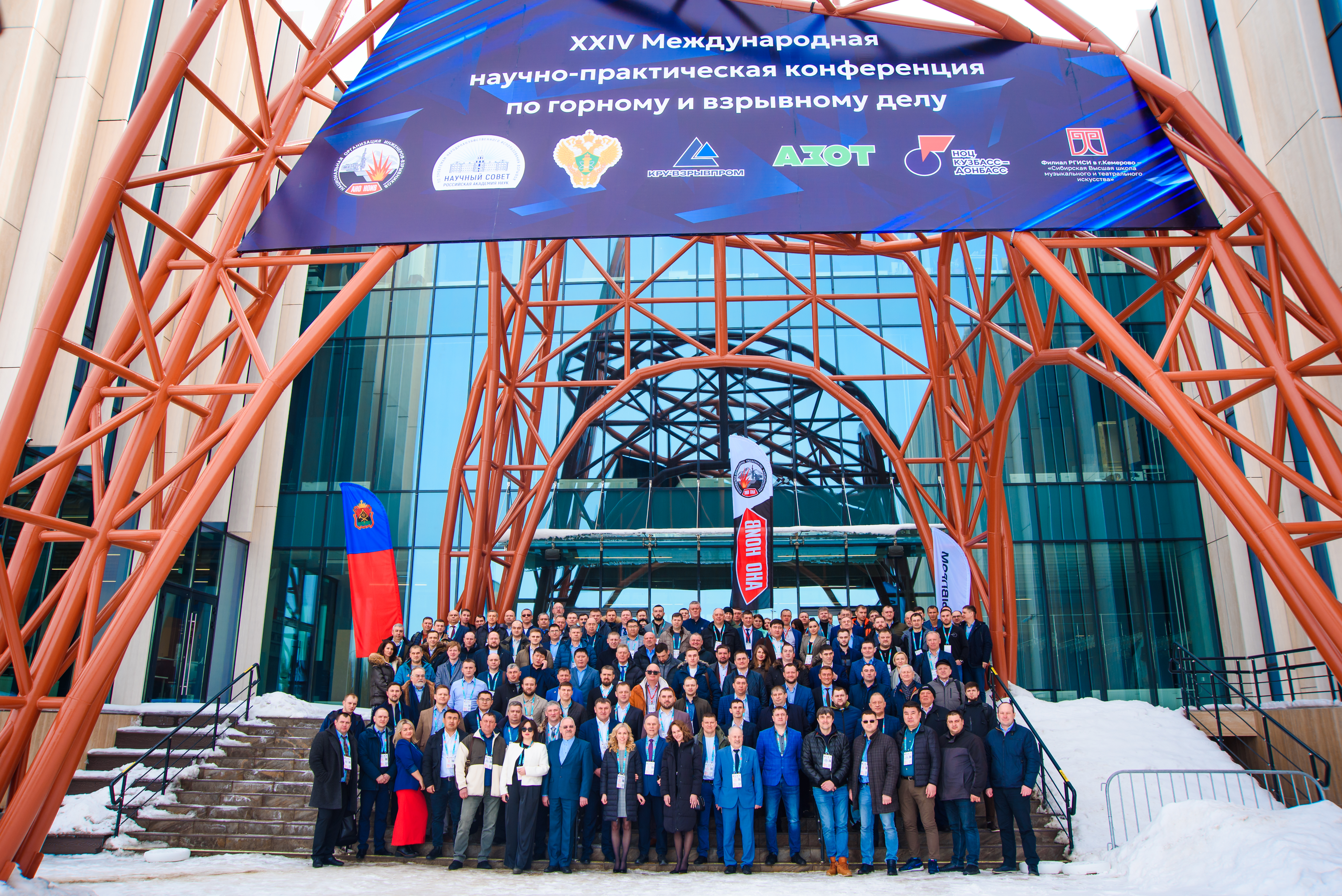 Конференция по горному и взрывному делу в Кузбассе 